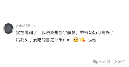 【爆笑】前男友开房短信发我手机上了,结果..?网友无语:这是什么迷惑操作 (组图) - 45