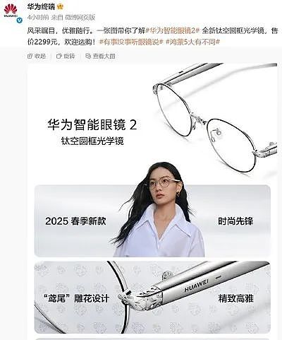 问界M8上市8分钟大定破8000台 澳媒称澳航等拒绝排除未来购买中国飞机可能 加州起诉特朗普政府要求停止其“非法关税” - 15
