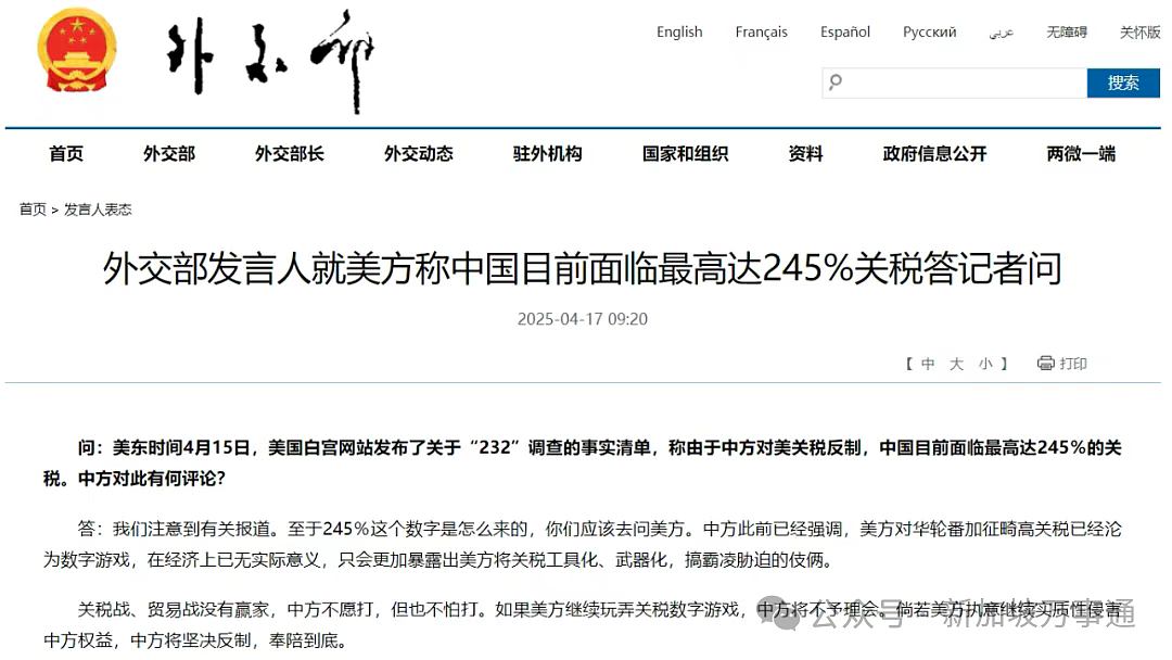 特朗普拟封杀Deepseek、AI芯片禁令加码… 英伟达CEO到访北京:望与中国继续合作(组图) - 12