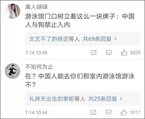 首师大歧视中国人？游泳馆留学生半价进，中国学生禁入（组图） - 17