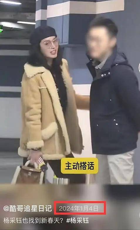 日本偶遇杨采钰孕肚明显！男友早不是刘亦菲干爹（组图） - 13