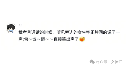 【爆笑】前男友开房短信发我手机上了,结果..?网友无语:这是什么迷惑操作 (组图) - 46