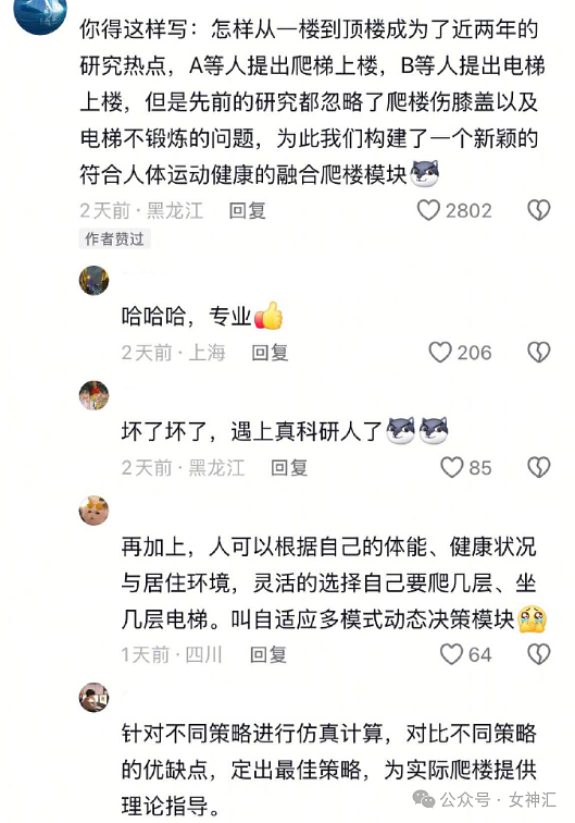 【爆笑】前男友开房短信发我手机上了,结果..?网友无语:这是什么迷惑操作 (组图) - 49