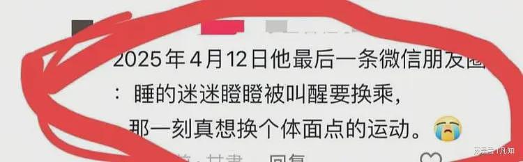 3名登山遇难者身份曝光，有一位是中科院博士， 生前动态让人泪目（组图） - 14
