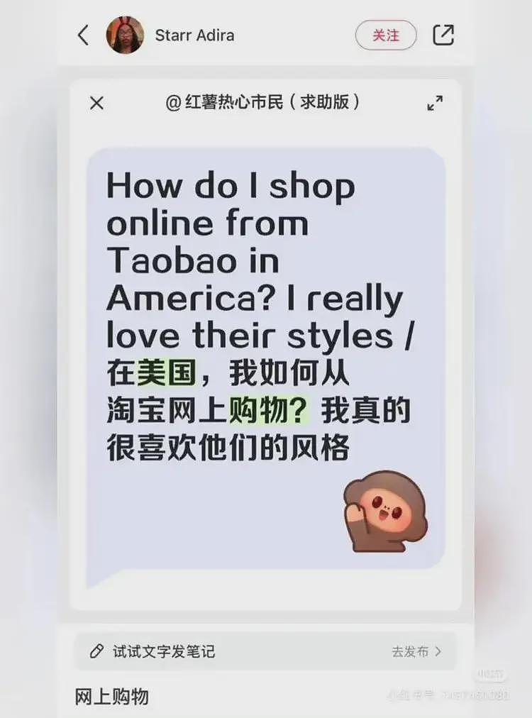 太搞笑!美国网友涌进淘宝,翻译软件闹出笑话,淘宝客服忙坏了(组图) - 1