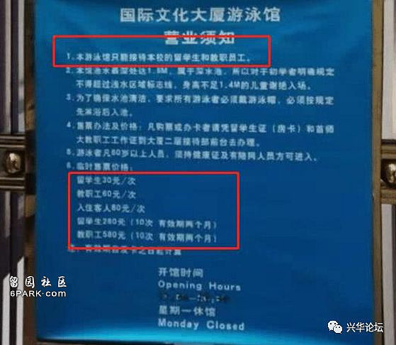 首师大歧视中国人？游泳馆留学生半价进，中国学生禁入（组图） - 2
