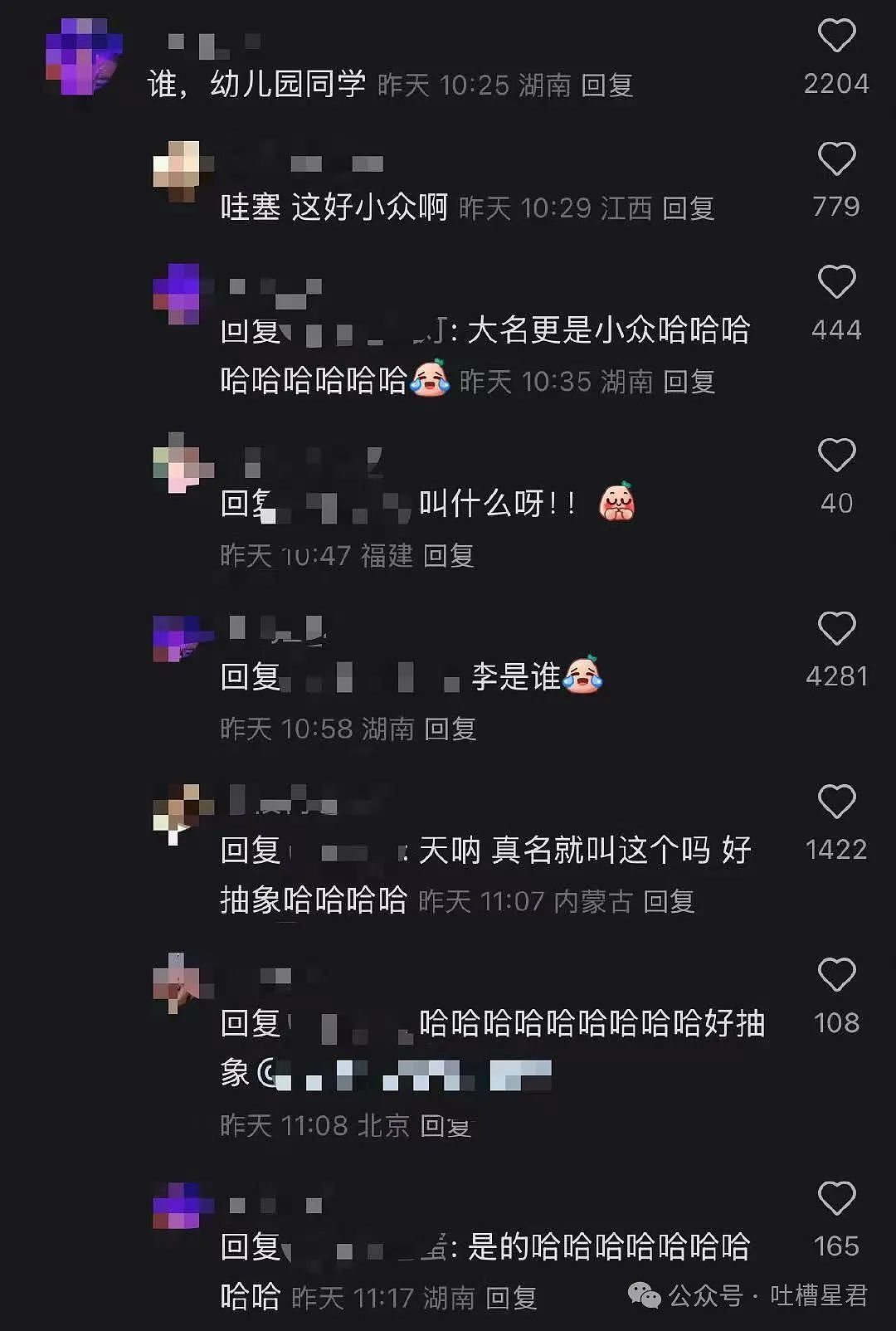 【爆笑】用大叔头像冒充熟人给爸爸发私信后…?哈哈哈爸爸到底把谁对上号了(组图) - 63