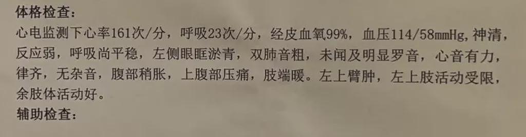 9岁女童25楼堕下奇迹生还上热搜，住院10天后出院（组图） - 10