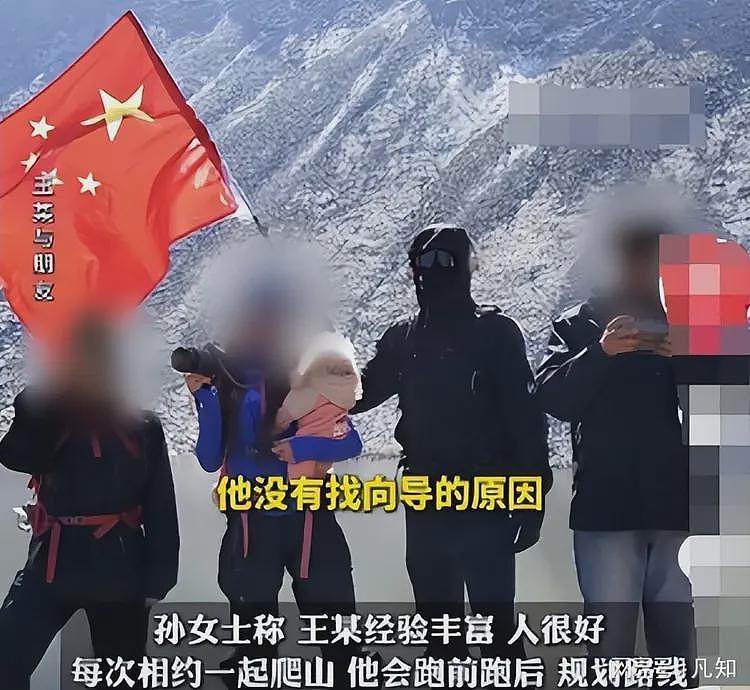 3名登山遇难者身份曝光，有一位是中科院博士， 生前动态让人泪目（组图） - 20