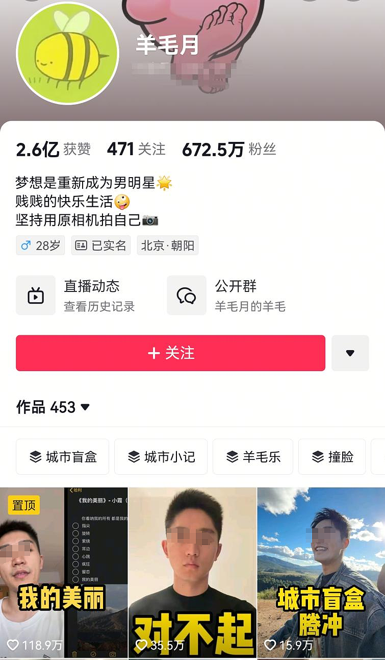嘲讽00后、谄媚万柳少爷！被封杀网红复出，舍不得150万月薪？（组图） - 3