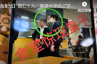 日本未来皇后纪子妃:得知儿子被中国留学生偷拍并在网上疯传,吓得脸色苍白(组图) - 4