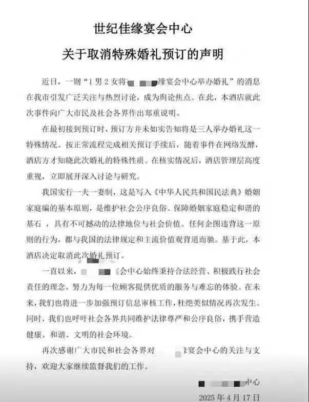 贵州1男2女要举办3人婚礼冲上热搜，3人合拍辣眼婚纱照曝光被骂惨了（视频/组图） - 3