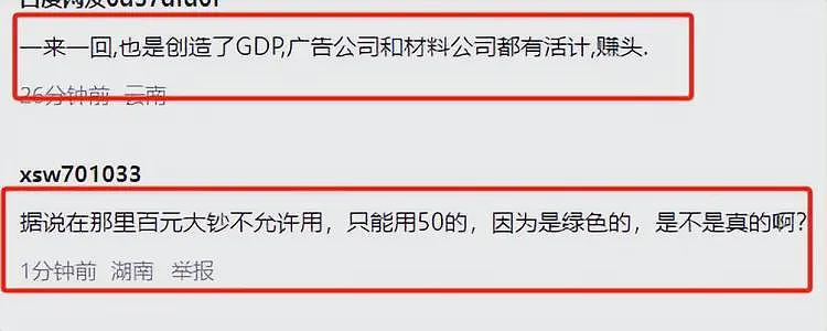 最新后续！河北广告牌费用由政府承担，网友依旧不买账，骂翻了（组图） - 9