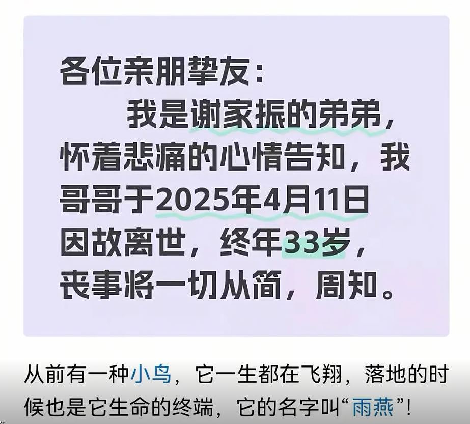 深圳痴情男完成亡妻遗愿清单后殉情!网民哭了...(组图) - 6