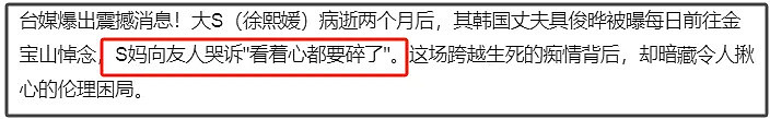 小S大女儿悼念大S方式惹争议!晒性感美照被批不体面,纯粹显摆(组图) - 10