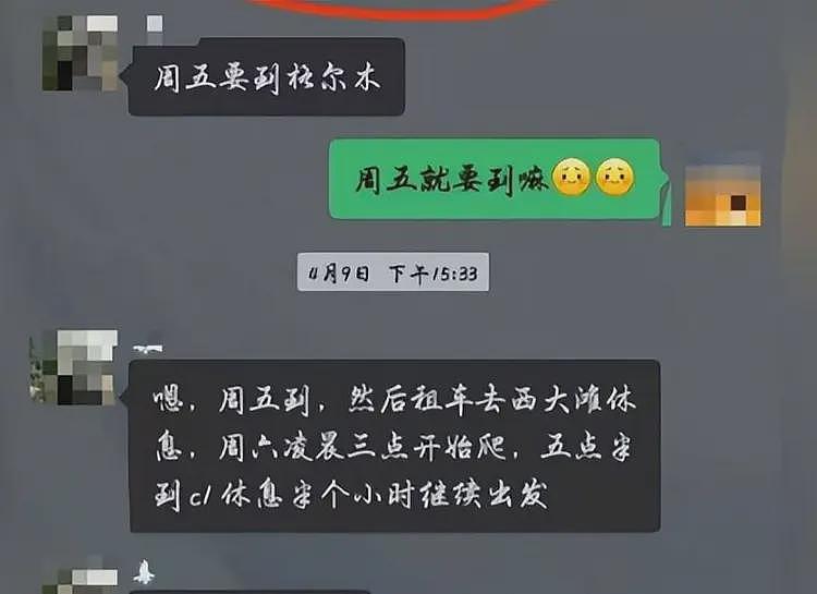 登山失踪后续!已确认遇难死状惨烈,领头者临终前聊天自信满满(组图) - 14