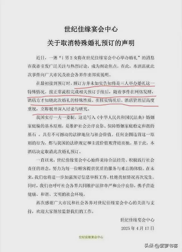 一夫二妻婚纱大结局,都是大美人,只是没想到他朋友圈“瓜”更大(组图) - 2