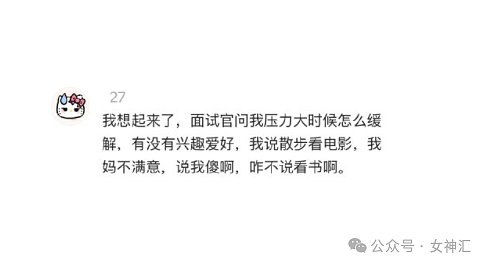 【爆笑】前男友开房短信发我手机上了,结果..?网友无语:这是什么迷惑操作 (组图) - 35