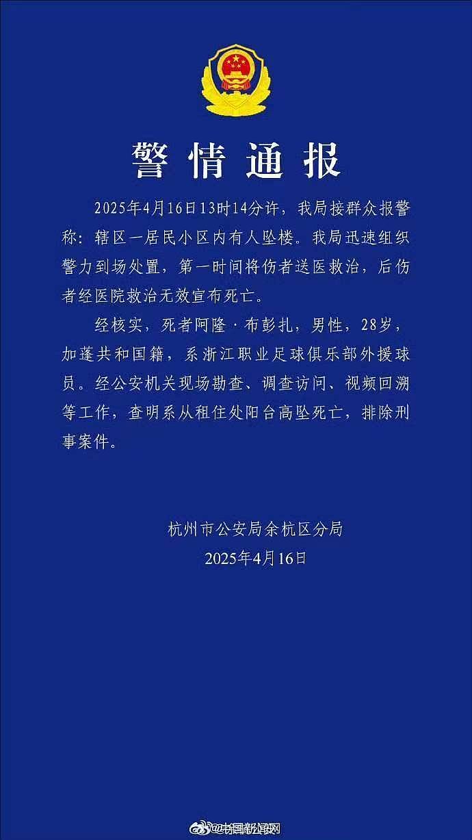 布彭扎好友：他吸食笑气过量从11楼阳台往下跳，我阻拦了4次都没拦住他（组图） - 4