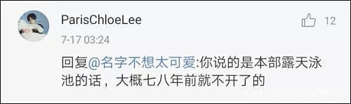 首师大歧视中国人？游泳馆留学生半价进，中国学生禁入（组图） - 10