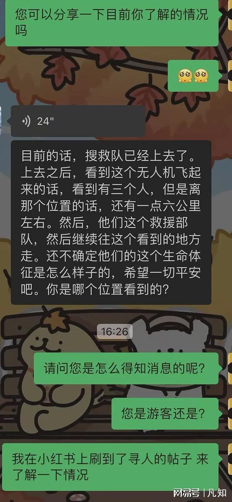 3名登山遇难者身份曝光，有一位是中科院博士， 生前动态让人泪目（组图） - 8