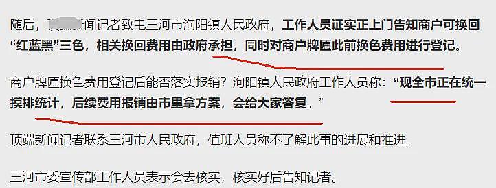 最新后续！河北广告牌费用由政府承担，网友依旧不买账，骂翻了（组图） - 3