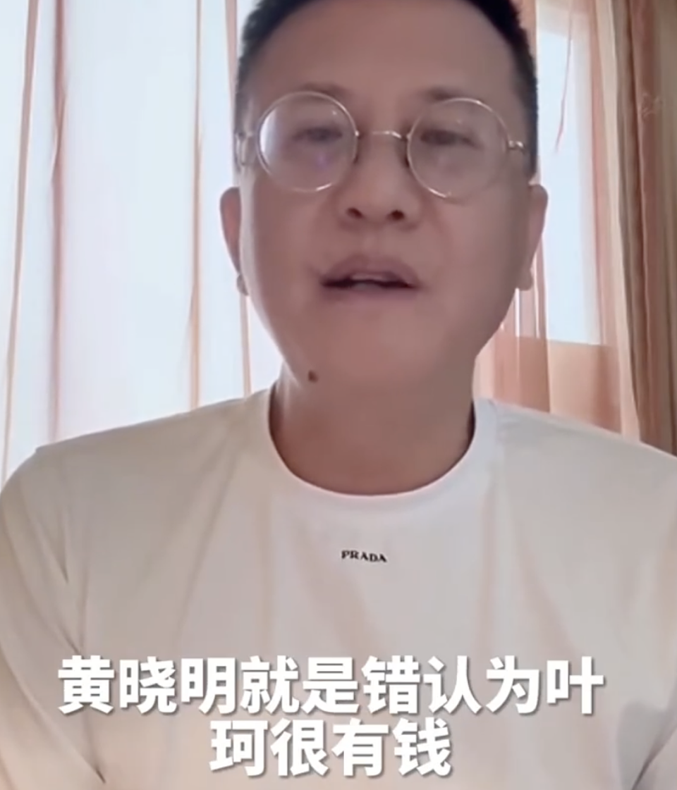 黄晓明告龚文祥引热议,网友质疑变相护叶珂,妖怪没被起诉很意外(组图) - 8