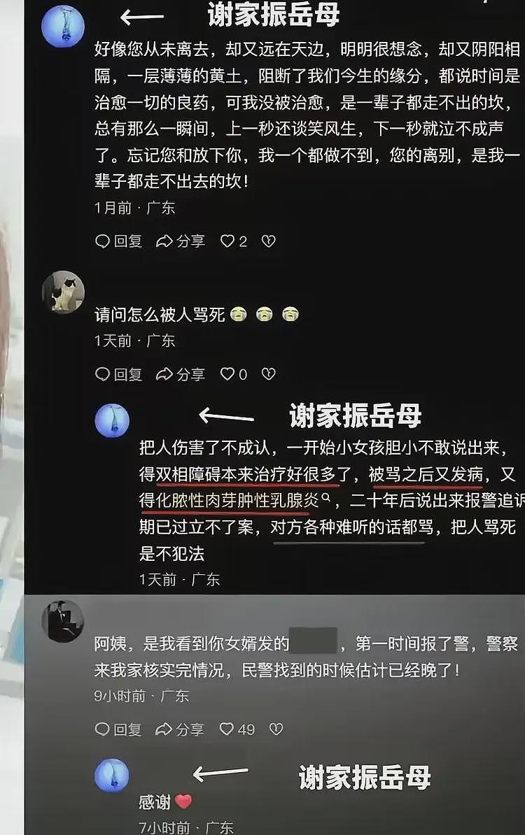 广东33岁殉情男子后续:岳母发声讲女儿遭遇,女婿也是一个可怜人(组图) - 11