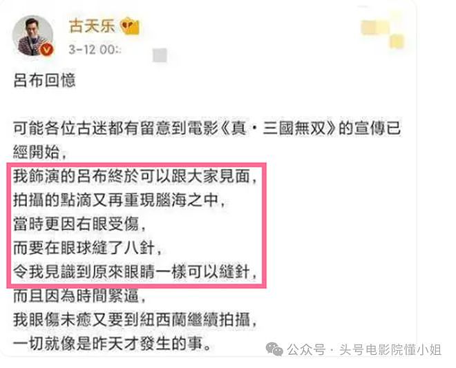 古天乐右眼恐失明，之前缝过8针！54岁未婚仍拼命，颈椎骨也换过（组图） - 6