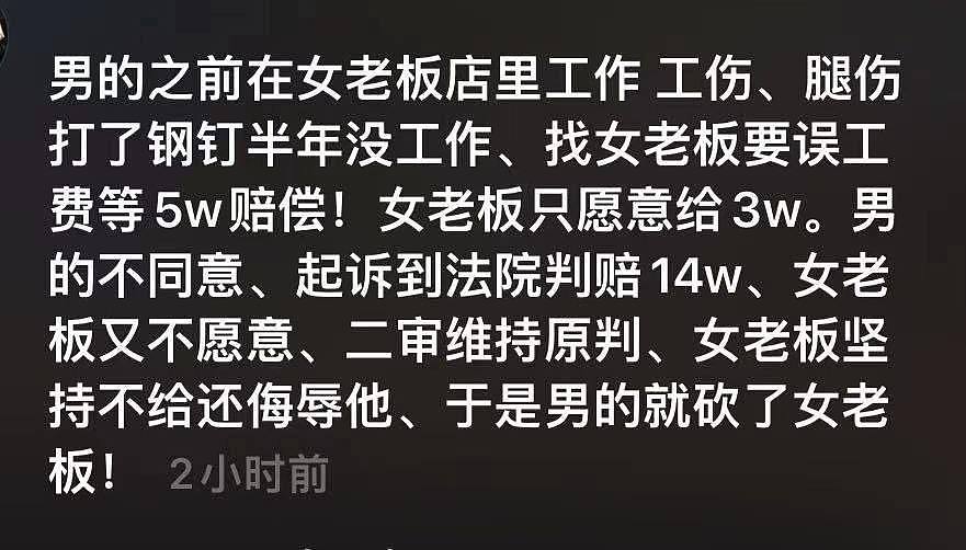 慎入！景德镇发生命案，男子手持菜刀砍杀女子！网传视频血腥恐怖，起因曝光（视频/组图） - 3