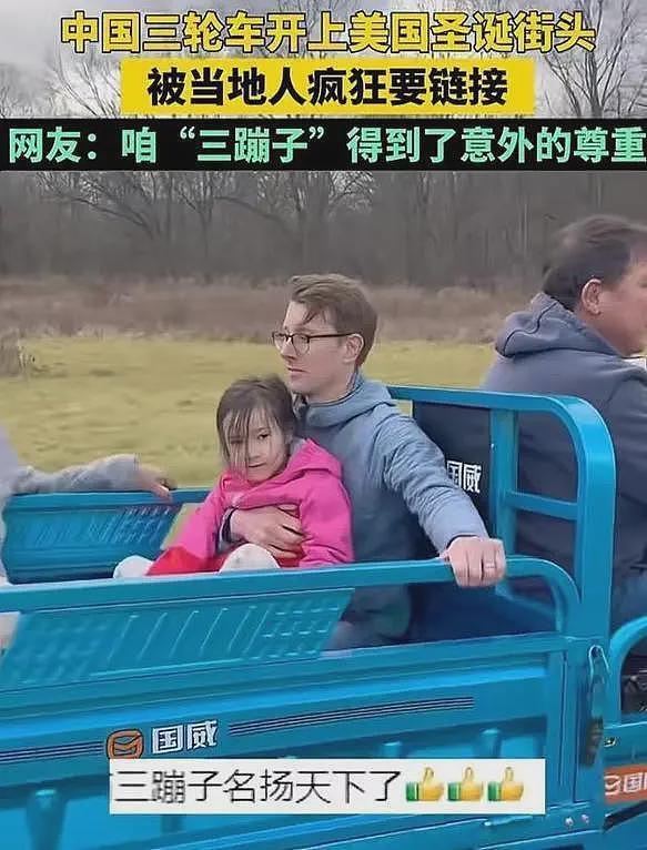 关税太高，“三蹦子”要断货了！美网友怒了：我们需要三蹦子（组图） - 2