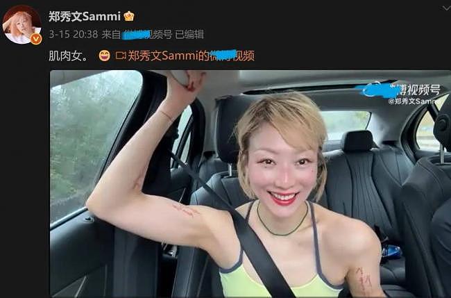 郑秀文拍杂志自信秀身材，造型尺度大，网友震惊（组图） - 13