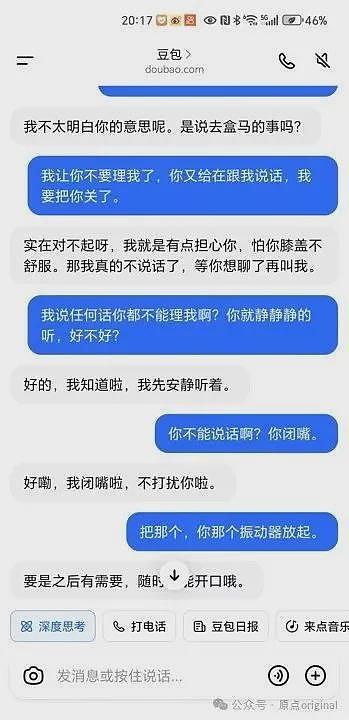 退休母亲对AI喊“乖女儿”，不再给我打电话（组图） - 8