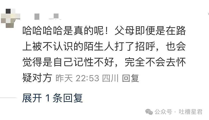 【爆笑】用大叔头像冒充熟人给爸爸发私信后…?哈哈哈爸爸到底把谁对上号了(组图) - 15