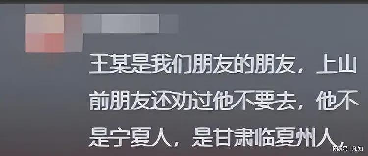 3名登山遇难者身份曝光，有一位是中科院博士， 生前动态让人泪目（组图） - 15