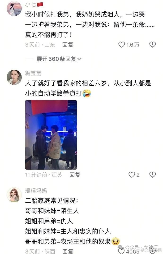 【爆笑】前男友开房短信发我手机上了,结果..?网友无语:这是什么迷惑操作 (组图) - 15