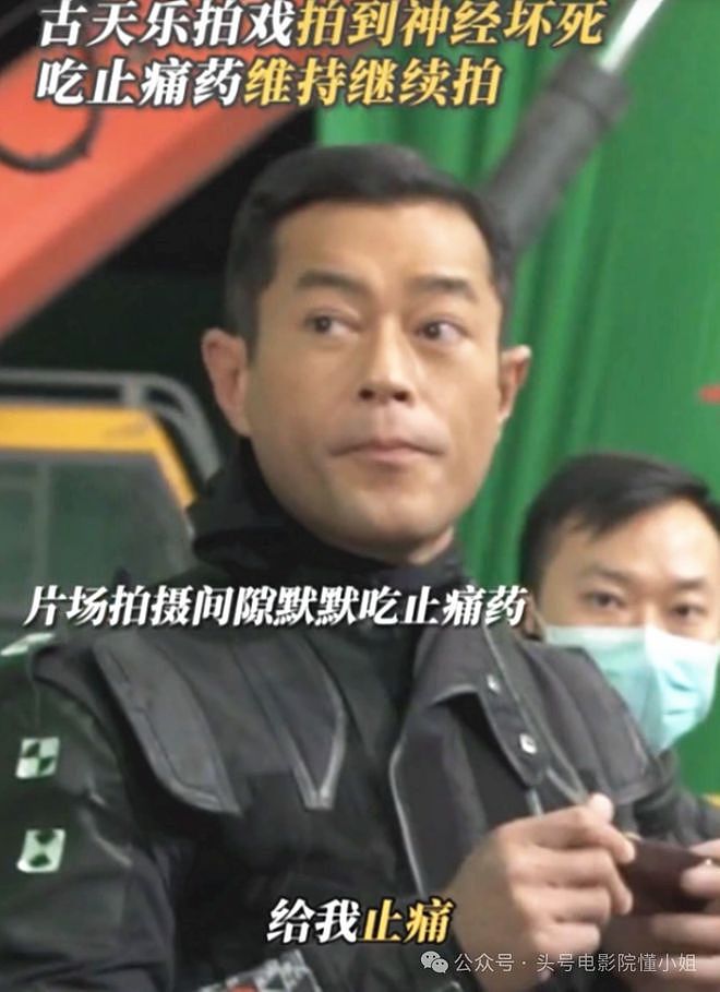 古天乐右眼恐失明，之前缝过8针！54岁未婚仍拼命，颈椎骨也换过（组图） - 20