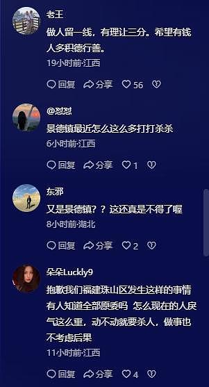 慎入！景德镇发生命案，男子手持菜刀砍杀女子！网传视频血腥恐怖，起因曝光（视频/组图） - 11