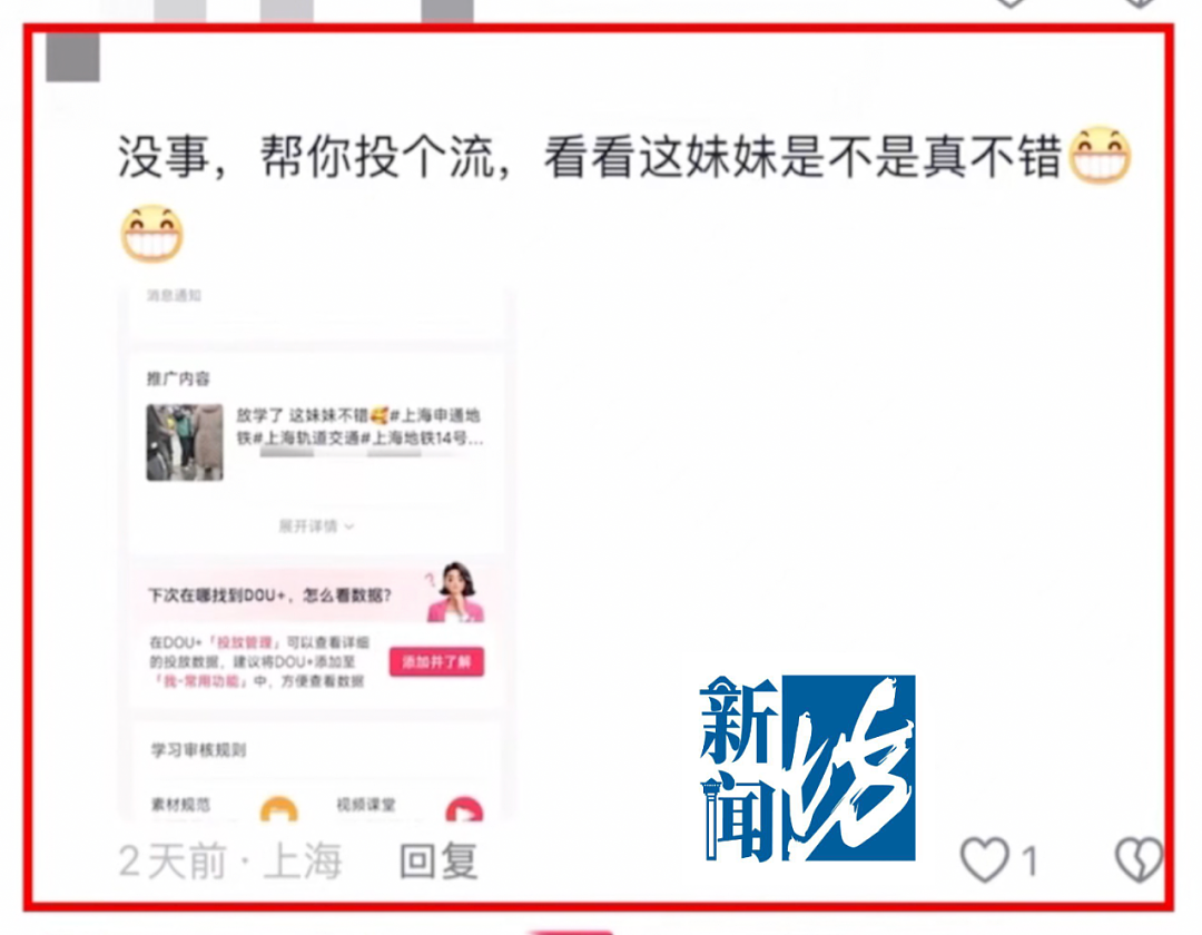 未成年女儿被偷拍挂上网，上海父亲怒了！发布者：带个妹妹蹭流量！网友：毫无底线（视频/组图） - 2