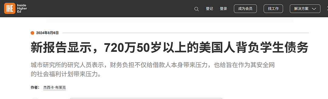 考上哈佛读不起哈佛！美国中产家庭被助学贷款压垮（组图） - 5