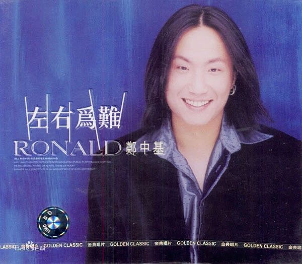 震惊！郑中基正式离婚？现身法庭打离婚官司，抑郁酗酒精神不振（组图） - 19