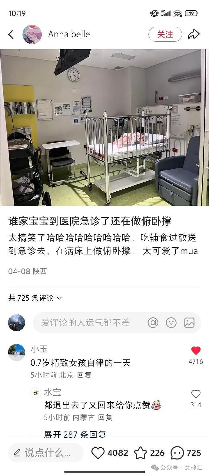 【爆笑】前男友开房短信发我手机上了,结果..?网友无语:这是什么迷惑操作 (组图) - 10