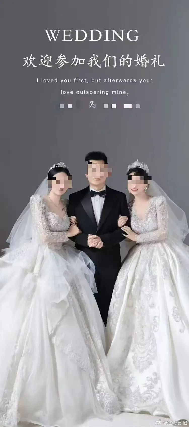 贵州1男2女要举办3人婚礼冲上热搜，3人合拍辣眼婚纱照曝光被骂惨了（视频/组图） - 1