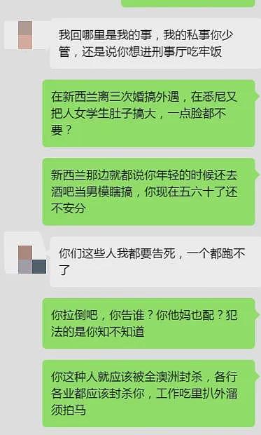 悉尼华人“建筑大佬”人设崩塌！学历造假、骗感情、跑路记录曝光！3段婚姻7个孩子让网友惊呆...（组图） - 7