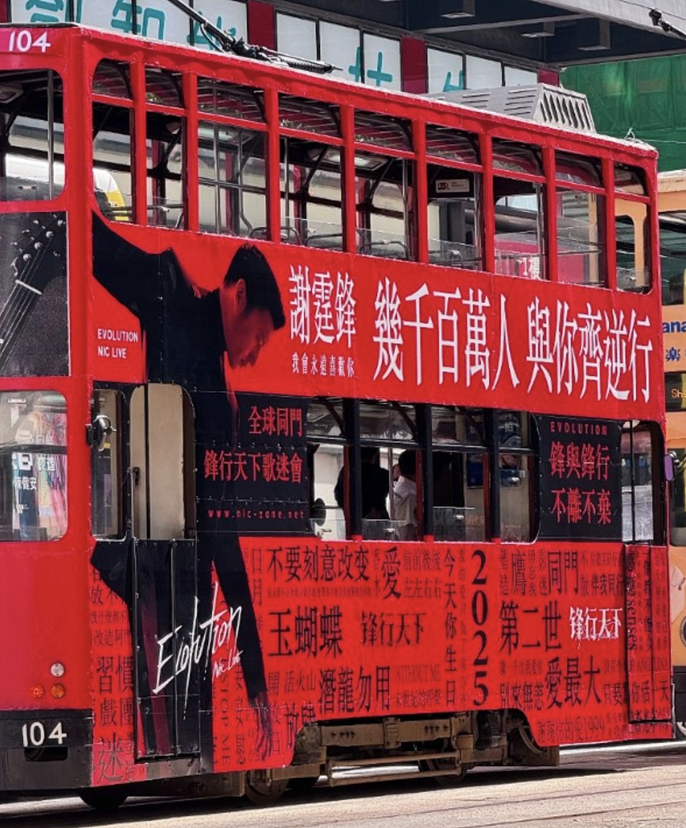 四月香港“顶流”应援战一触即发?当姜涛遇上谢霆锋,谁是真“顶流”?(组图) - 4