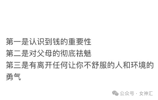 【爆笑】前男友开房短信发我手机上了,结果..?网友无语:这是什么迷惑操作 (组图) - 29