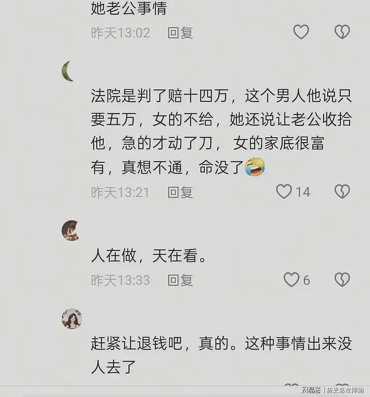 慎入！景德镇发生命案，男子手持菜刀砍杀女子！网传视频血腥恐怖，起因曝光（视频/组图） - 4