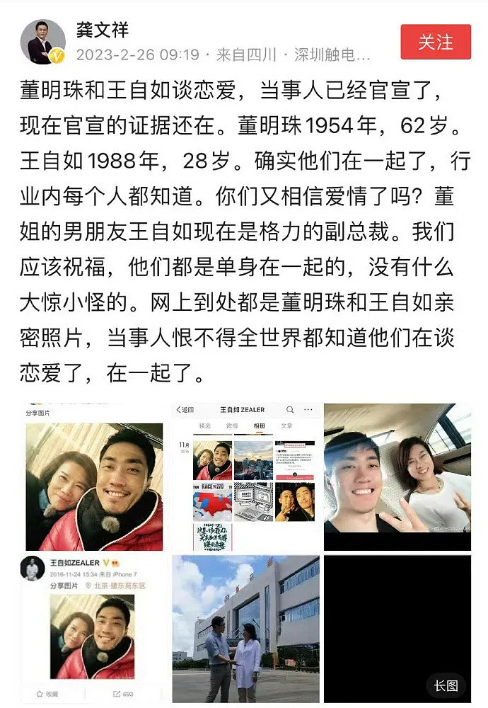 黄晓明告龚文祥引热议,网友质疑变相护叶珂,妖怪没被起诉很意外(组图) - 12