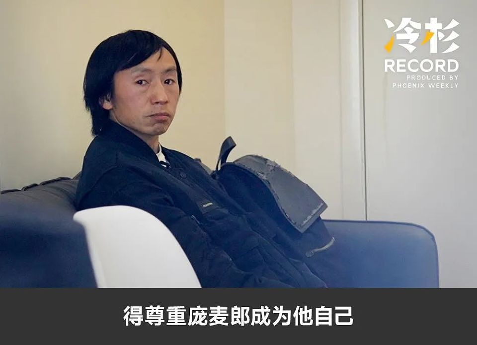 被围观的庞麦郎:2700元的背包,和一场“不专业”的演出(组图) - 1