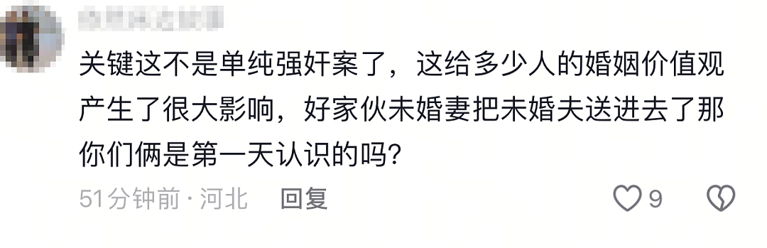 山西订婚强奸案再起波澜:“性同意权”到底在谁的手上?(组图) - 5